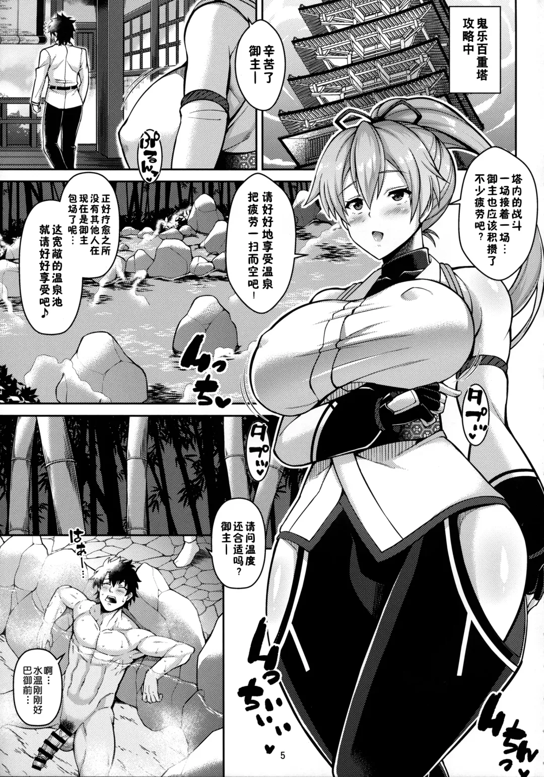 [Drachef] Zupposhi Inferno Fhentai - Page 2