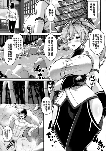 [Drachef] Zupposhi Inferno Fhentai - Page 2
