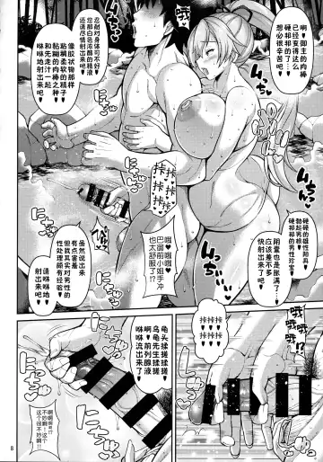 [Drachef] Zupposhi Inferno Fhentai - Page 5