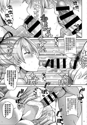 [Drachef] Zupposhi Inferno Fhentai - Page 8