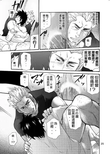 [Matsu Takeshi] incompatible Fhentai - Page 24