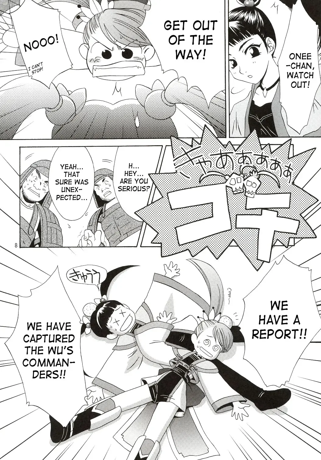 [Momoya Show-neko] In Sangoku Musou Fhentai - Page 7