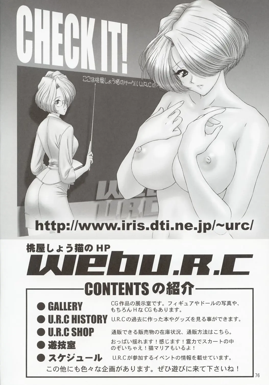 [Momoya Show-neko] In Sangoku Musou Fhentai - Page 75