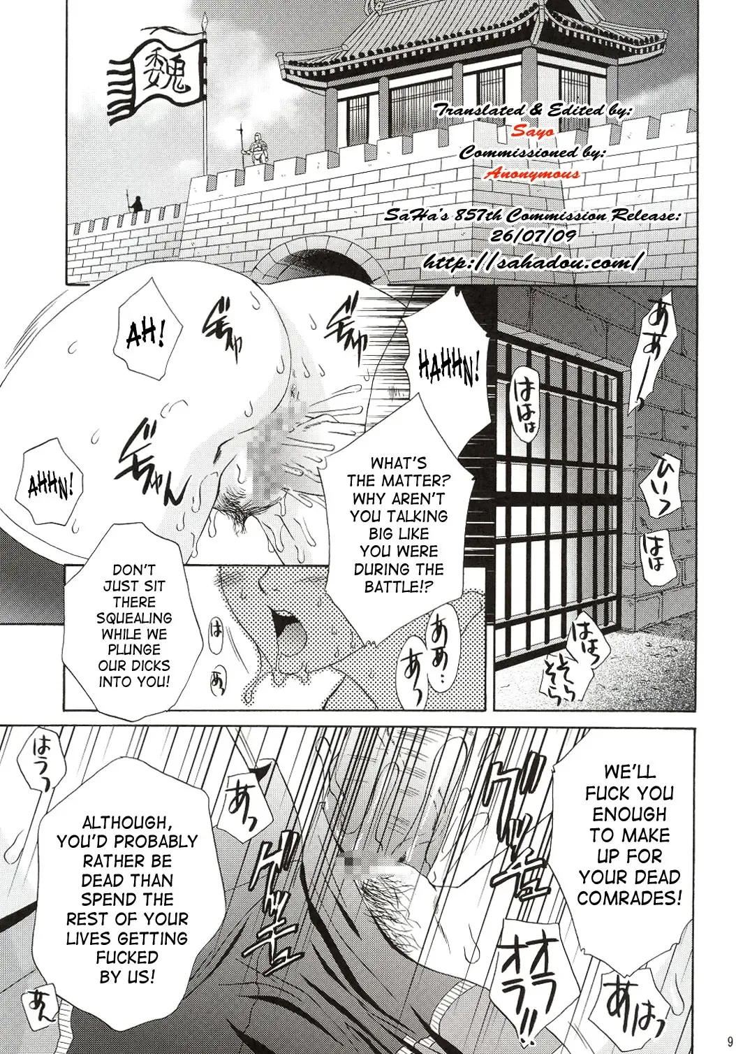 [Momoya Show-neko] In Sangoku Musou Fhentai - Page 8