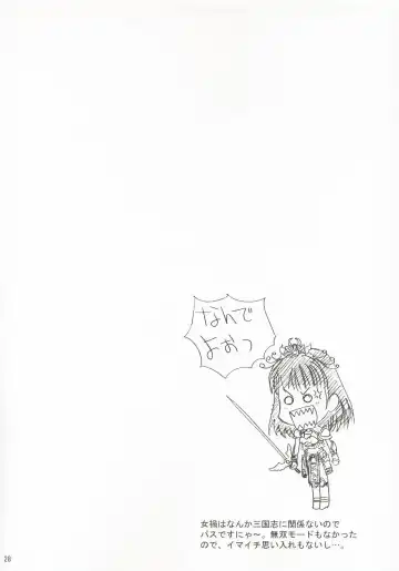 [Momoya Show-neko] In Sangoku Musou Fhentai - Page 27