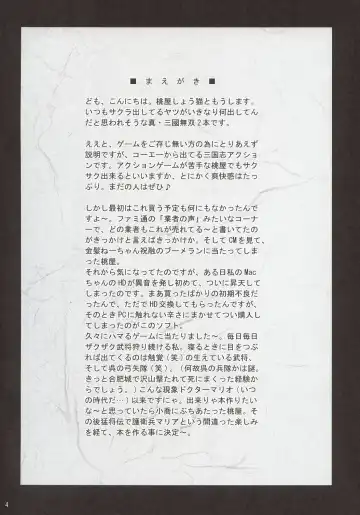 [Momoya Show-neko] In Sangoku Musou Fhentai - Page 3