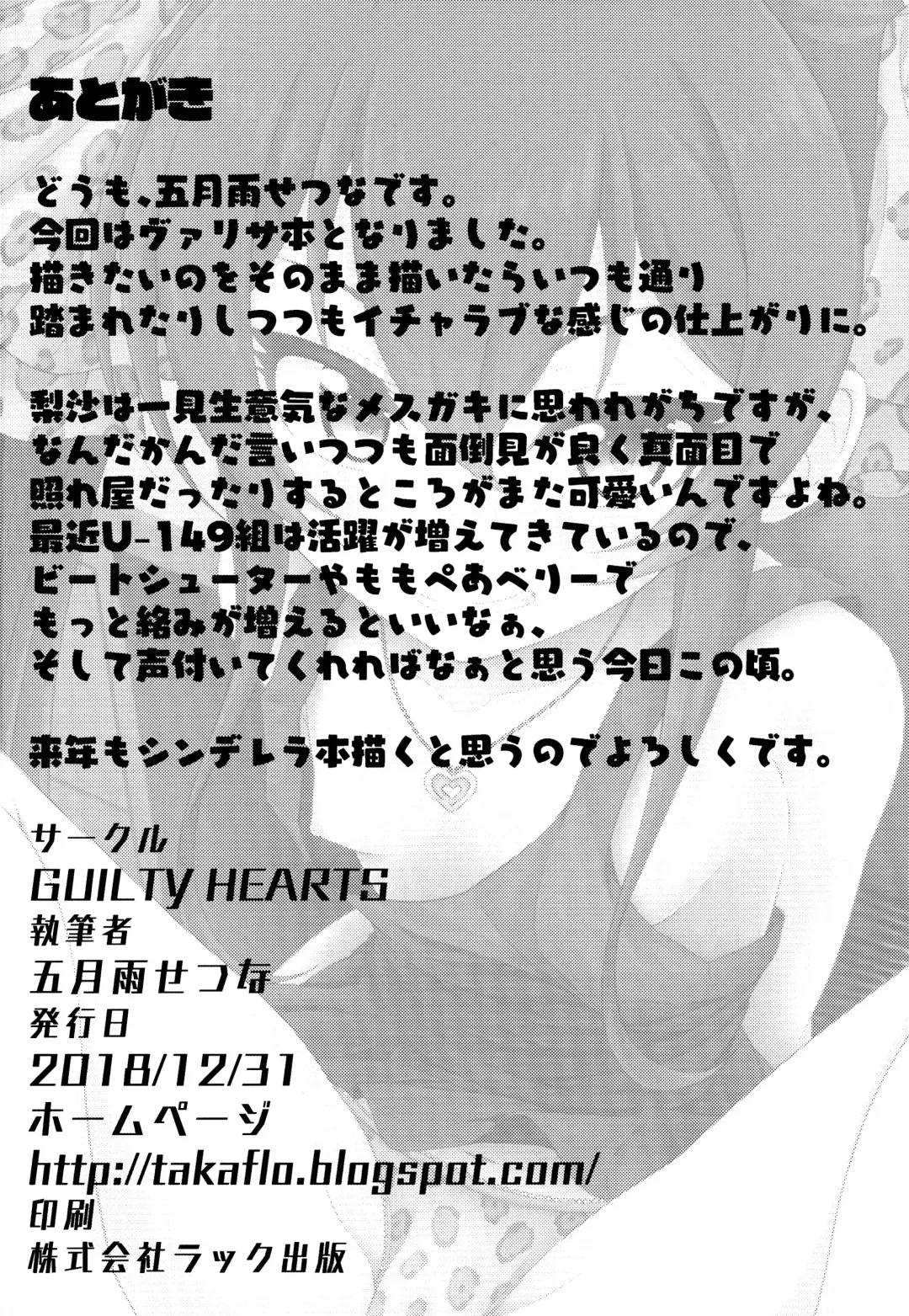 [Samidare Setsuna] Papa ni wa Ienai! Fhentai - Page 21