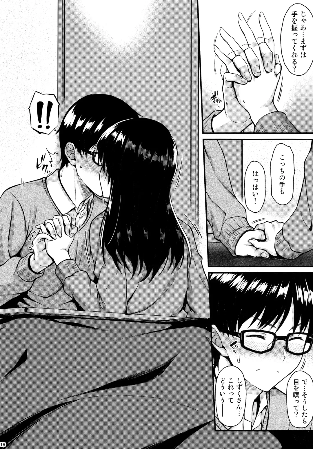 [Saemon] Shizuku-san wa Ore no Omoibito Fhentai - Page 15