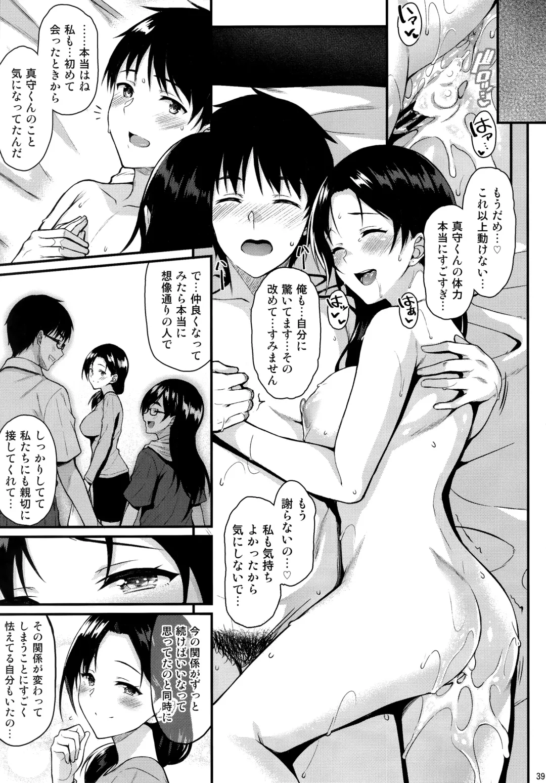 [Saemon] Shizuku-san wa Ore no Omoibito Fhentai - Page 38
