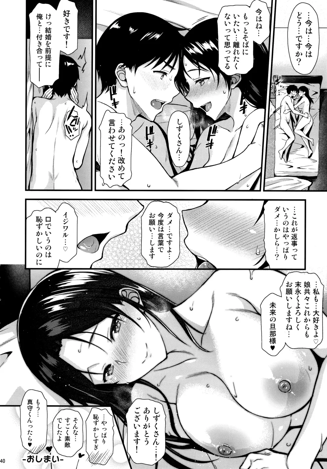 [Saemon] Shizuku-san wa Ore no Omoibito Fhentai - Page 39