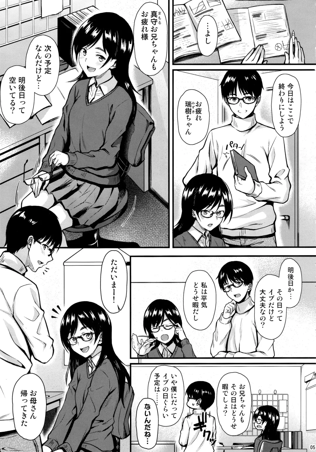 [Saemon] Shizuku-san wa Ore no Omoibito Fhentai - Page 4