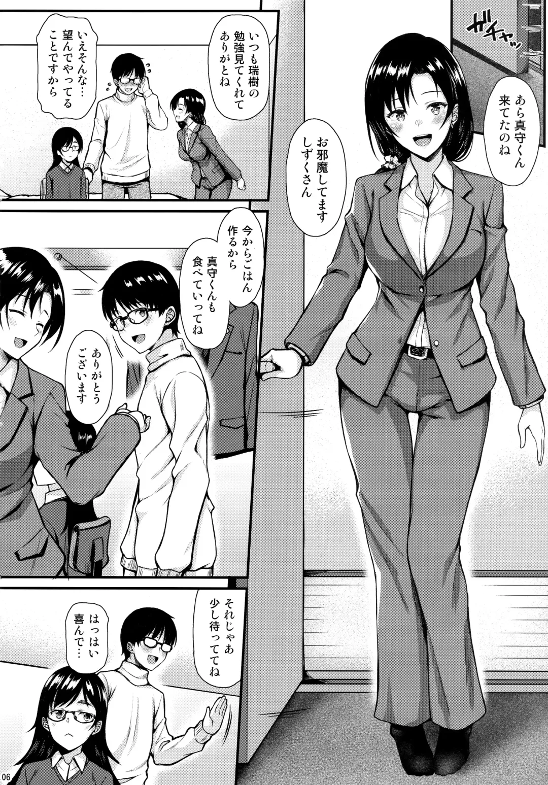 [Saemon] Shizuku-san wa Ore no Omoibito Fhentai - Page 5
