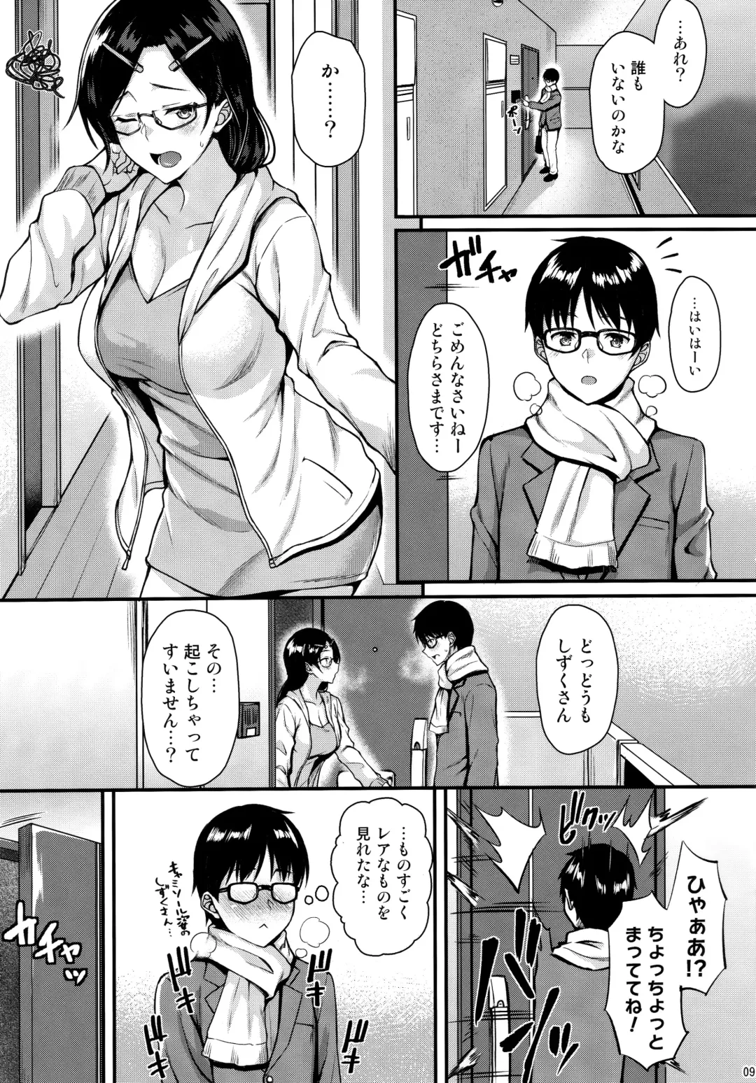 [Saemon] Shizuku-san wa Ore no Omoibito Fhentai - Page 8