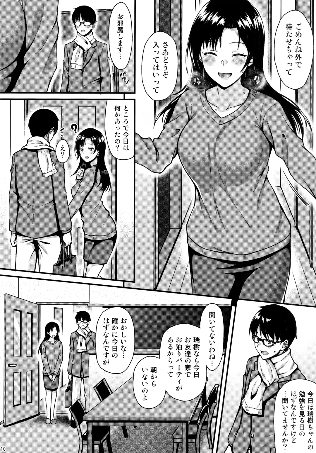 [Saemon] Shizuku-san wa Ore no Omoibito Fhentai - Page 9