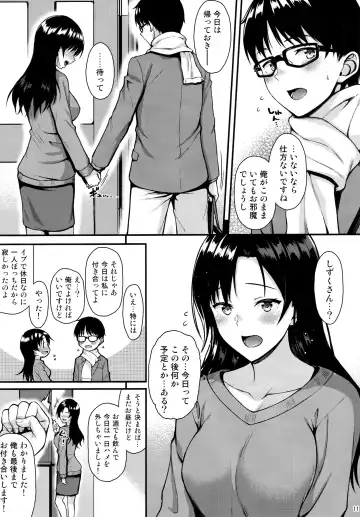 [Saemon] Shizuku-san wa Ore no Omoibito Fhentai - Page 10