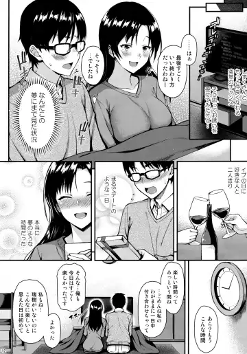 [Saemon] Shizuku-san wa Ore no Omoibito Fhentai - Page 11