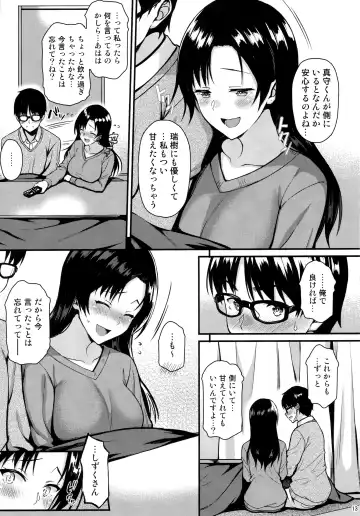 [Saemon] Shizuku-san wa Ore no Omoibito Fhentai - Page 12