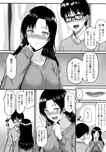 [Saemon] Shizuku-san wa Ore no Omoibito Fhentai - Page 13