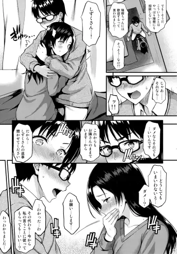 [Saemon] Shizuku-san wa Ore no Omoibito Fhentai - Page 14
