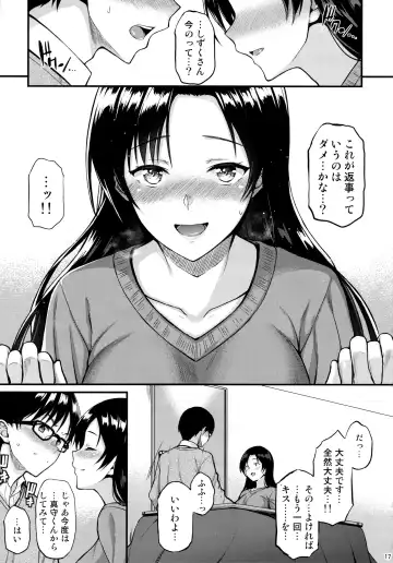 [Saemon] Shizuku-san wa Ore no Omoibito Fhentai - Page 16