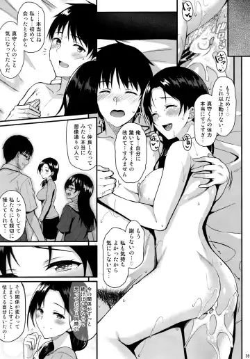 [Saemon] Shizuku-san wa Ore no Omoibito Fhentai - Page 38
