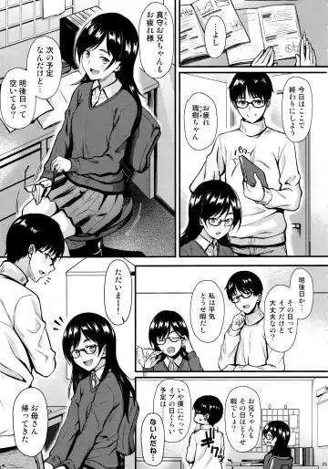 [Saemon] Shizuku-san wa Ore no Omoibito Fhentai - Page 4