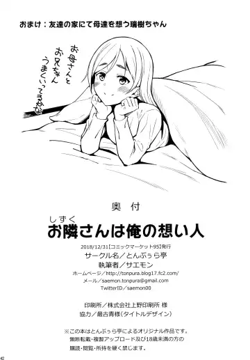 [Saemon] Shizuku-san wa Ore no Omoibito Fhentai - Page 41