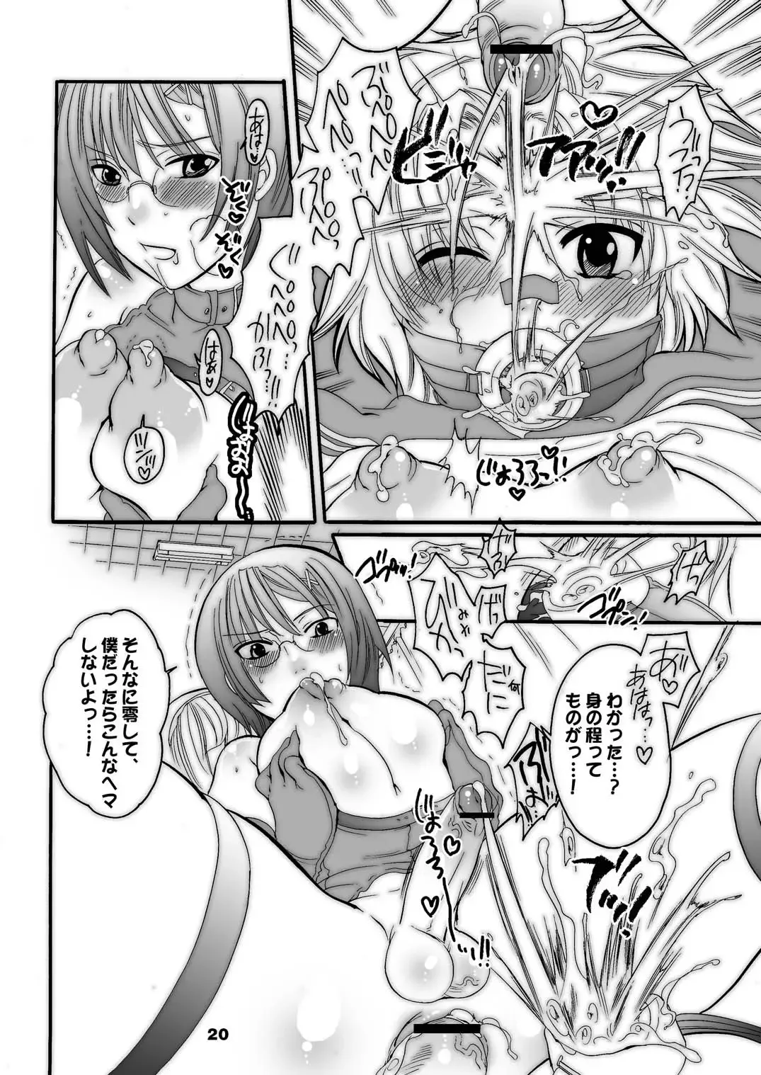 [Inochi Wazuka] M-o wo Produce 3 Fhentai - Page 20