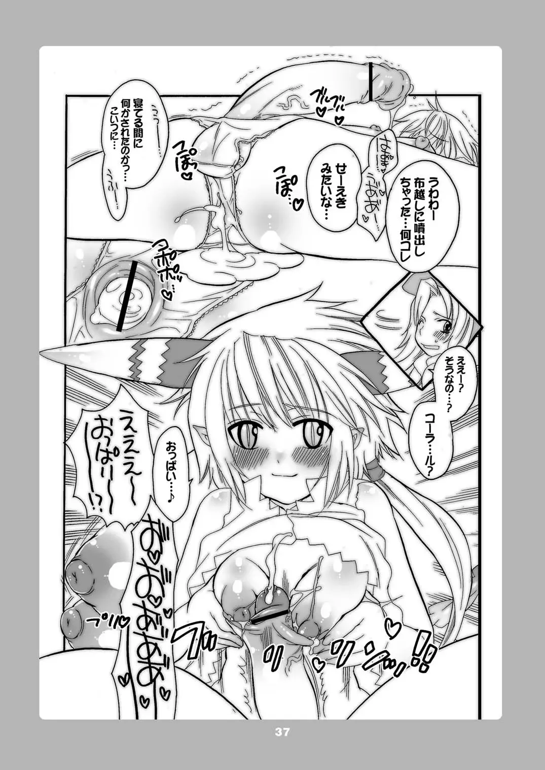 [Inochi Wazuka] M-o wo Produce 3 Fhentai - Page 37