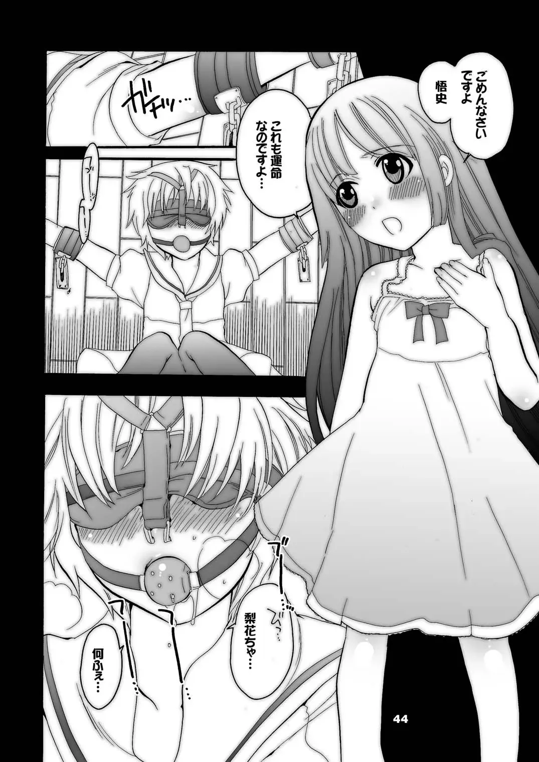 [Inochi Wazuka] M-o wo Produce 3 Fhentai - Page 44