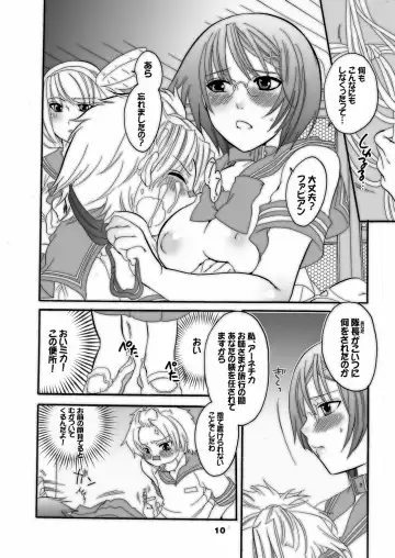 [Inochi Wazuka] M-o wo Produce 3 Fhentai - Page 10