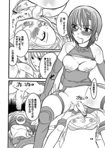 [Inochi Wazuka] M-o wo Produce 3 Fhentai - Page 18