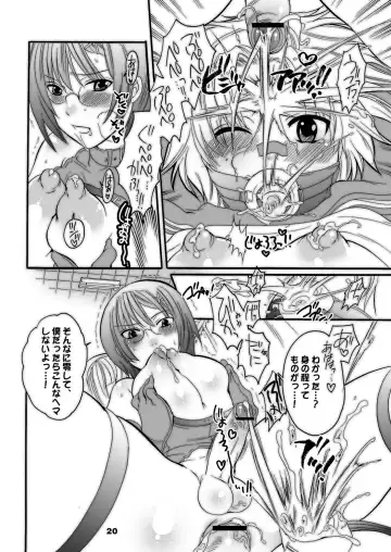 [Inochi Wazuka] M-o wo Produce 3 Fhentai - Page 20