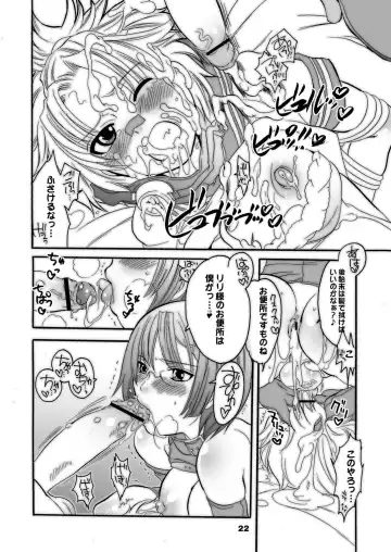 [Inochi Wazuka] M-o wo Produce 3 Fhentai - Page 22