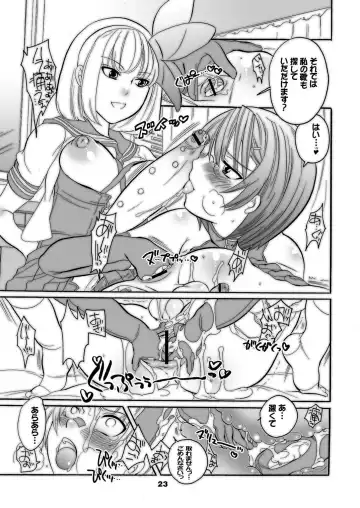 [Inochi Wazuka] M-o wo Produce 3 Fhentai - Page 23