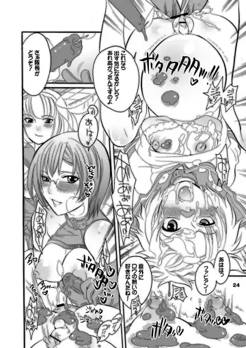 [Inochi Wazuka] M-o wo Produce 3 Fhentai - Page 24