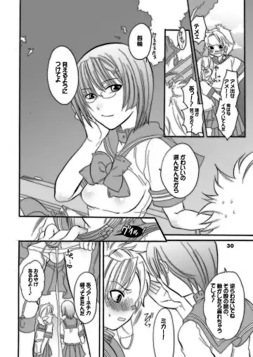 [Inochi Wazuka] M-o wo Produce 3 Fhentai - Page 30