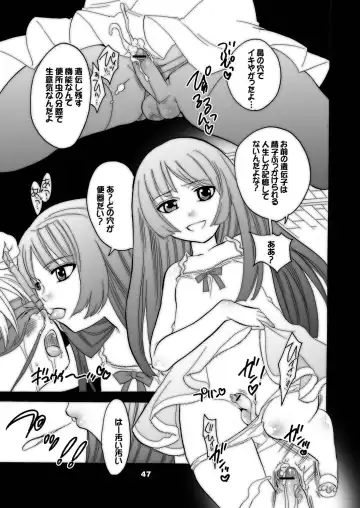 [Inochi Wazuka] M-o wo Produce 3 Fhentai - Page 47