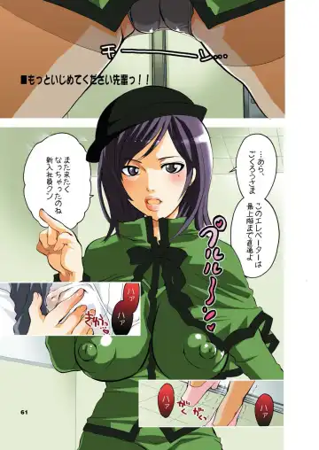 [Inochi Wazuka] M-o wo Produce 3 Fhentai - Page 61