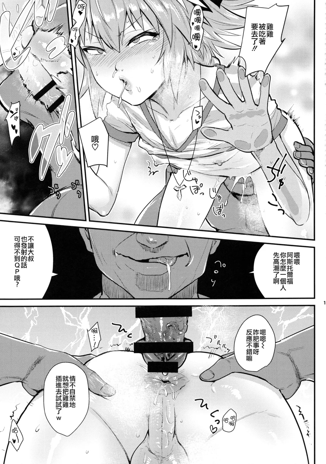 [Scotch] 5000 Chou QP Hoshii! Fhentai - Page 13
