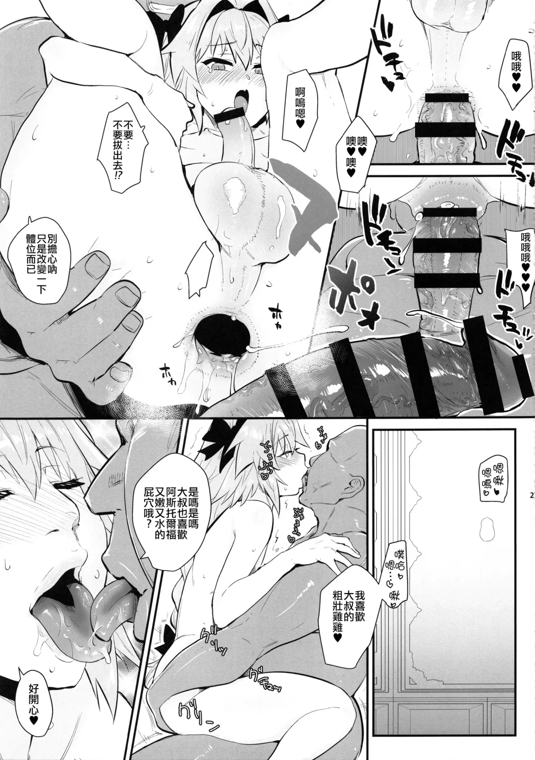 [Scotch] 5000 Chou QP Hoshii! Fhentai - Page 21