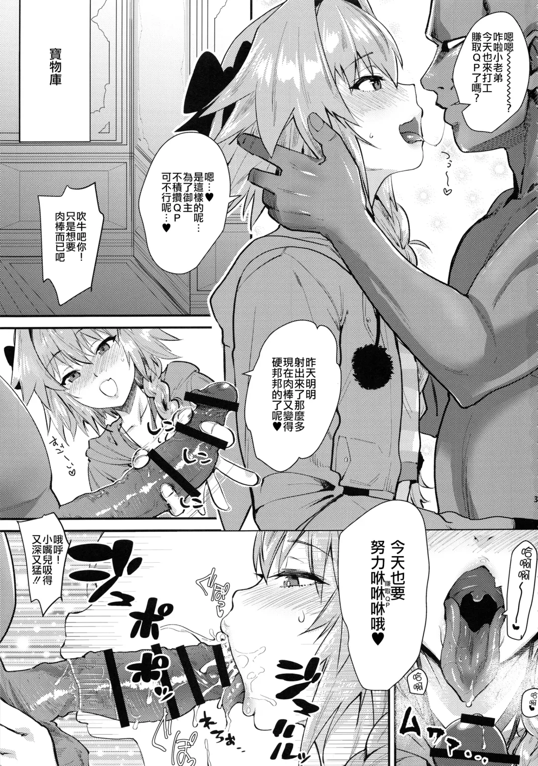 [Scotch] 5000 Chou QP Hoshii! Fhentai - Page 5