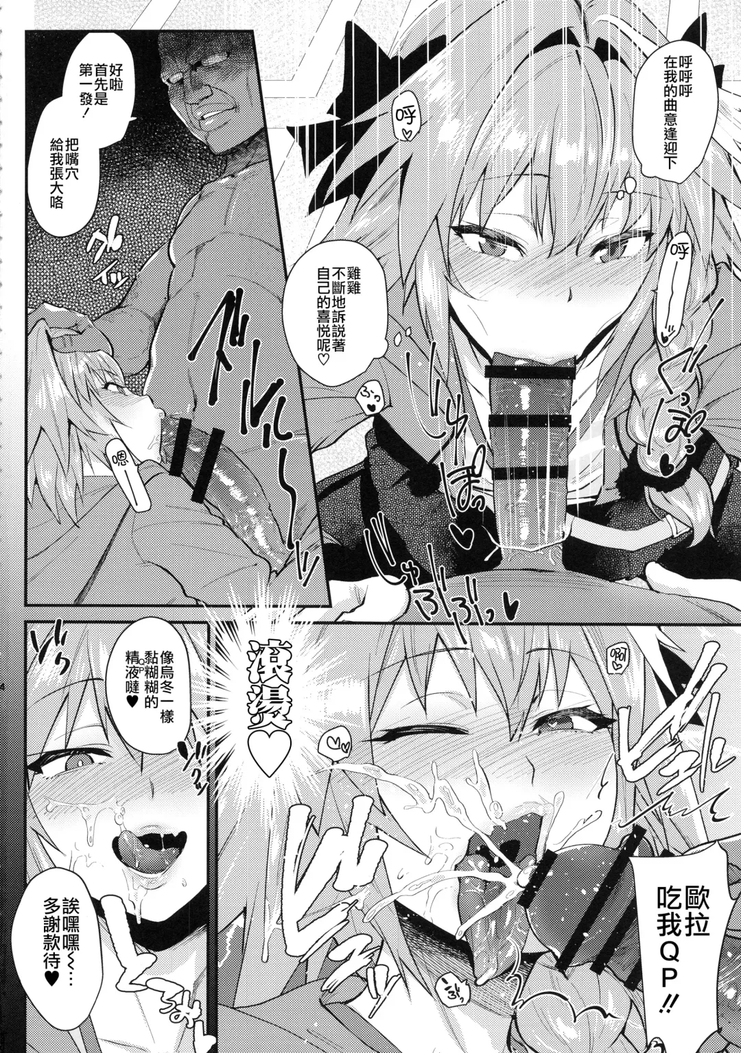 [Scotch] 5000 Chou QP Hoshii! Fhentai - Page 6
