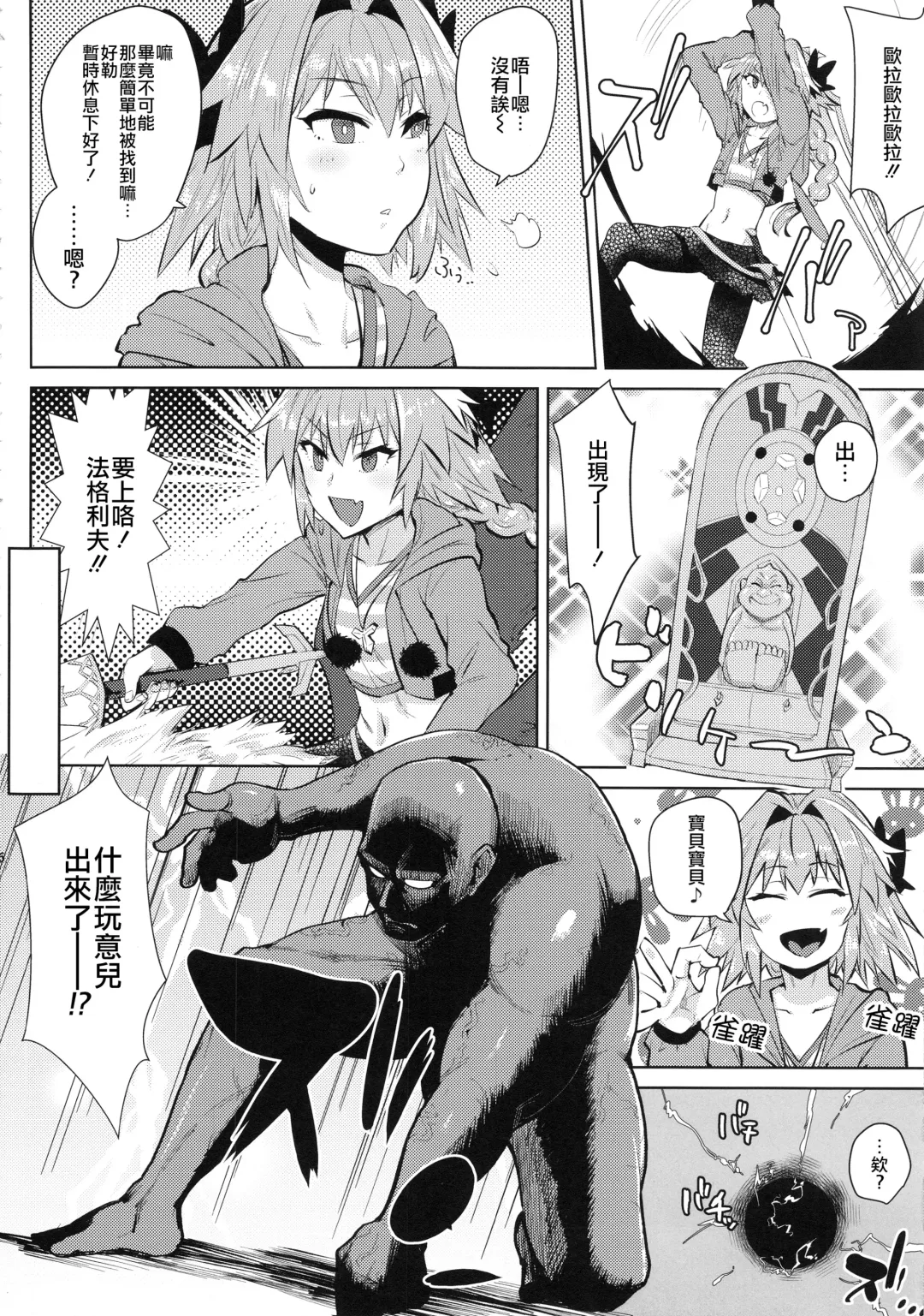 [Scotch] 5000 Chou QP Hoshii! Fhentai - Page 8