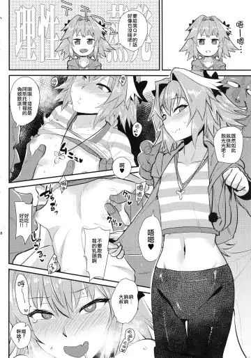 [Scotch] 5000 Chou QP Hoshii! Fhentai - Page 10