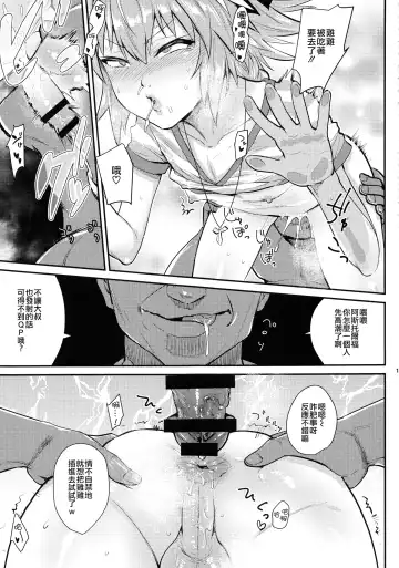 [Scotch] 5000 Chou QP Hoshii! Fhentai - Page 13