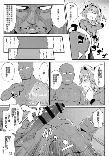 [Scotch] 5000 Chou QP Hoshii! Fhentai - Page 9