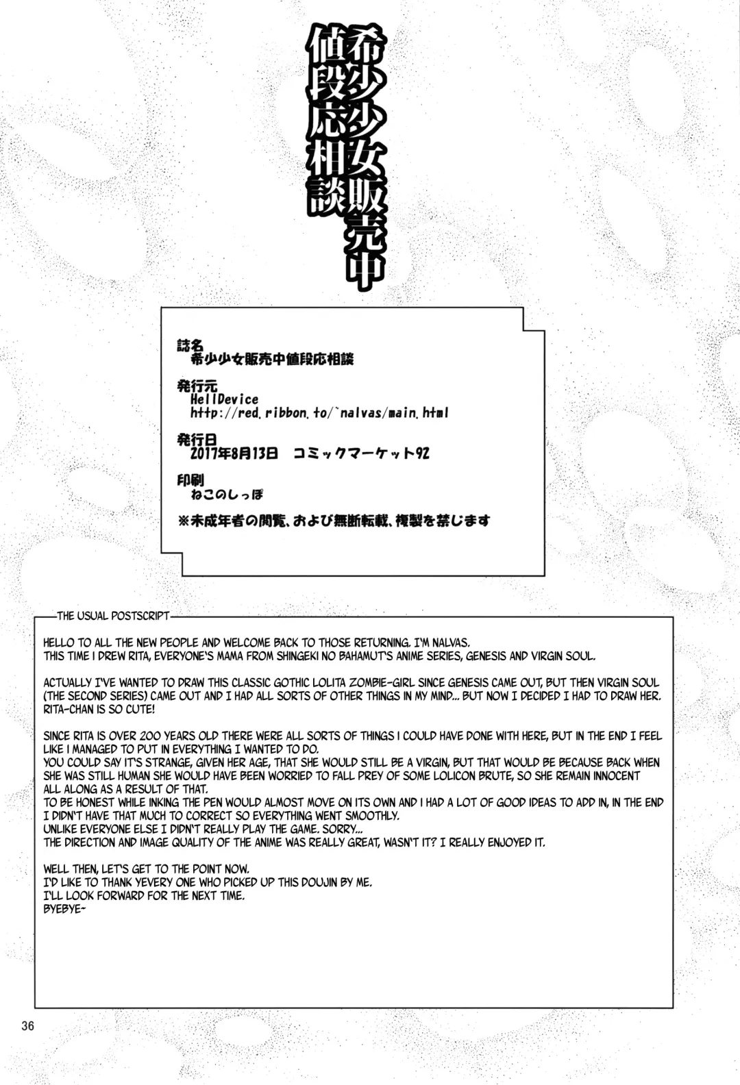 [Nalvas] Kishou Shoujo Hanbaichuu Nedan Ou Soudan Fhentai - Page 35