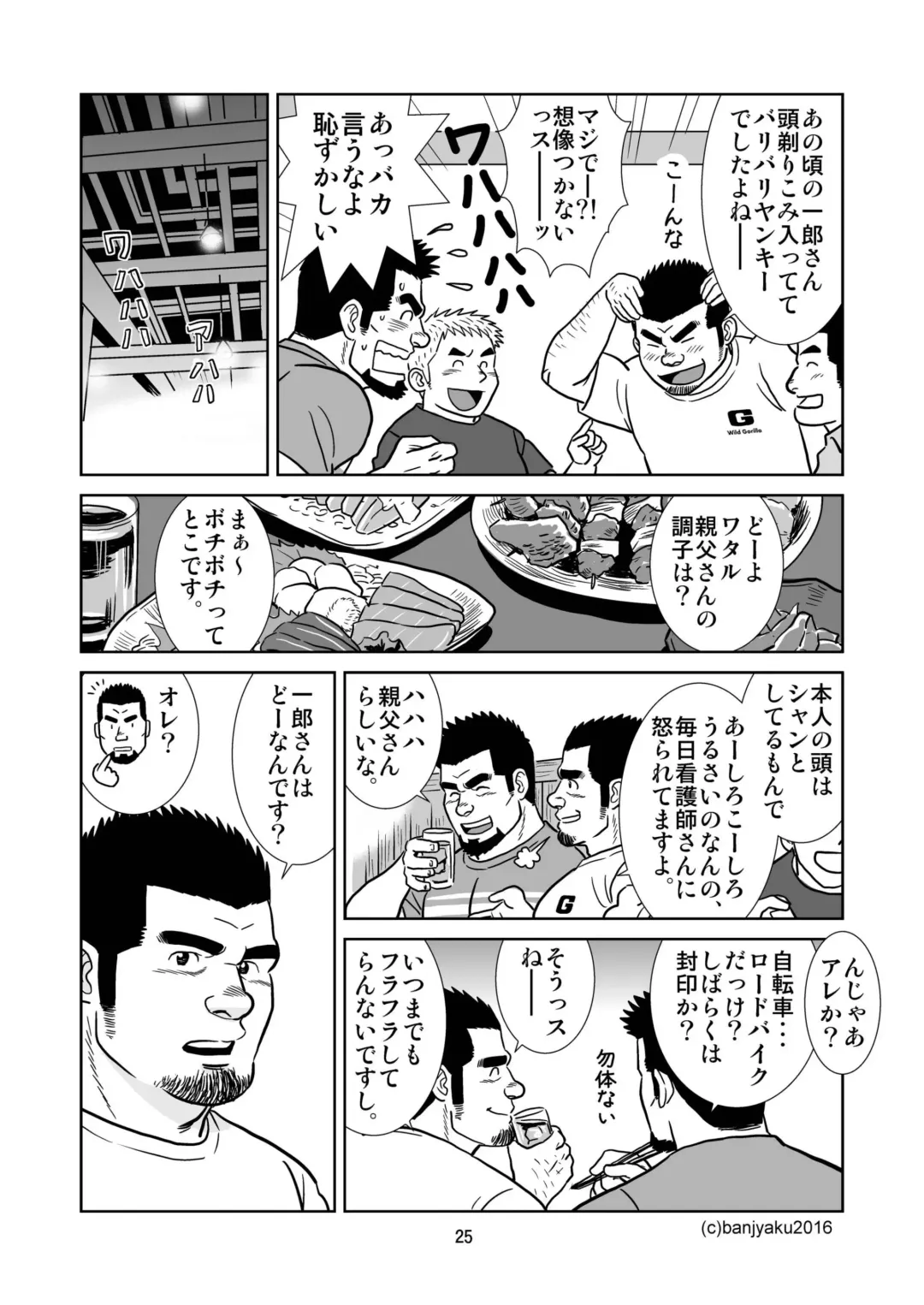 [Banjaku] Unabara Butterfly 1 Fhentai - Page 26