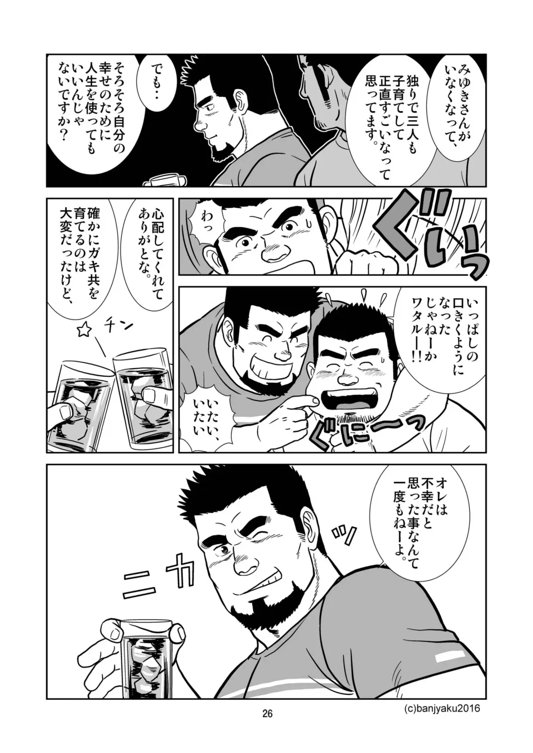 [Banjaku] Unabara Butterfly 1 Fhentai - Page 27